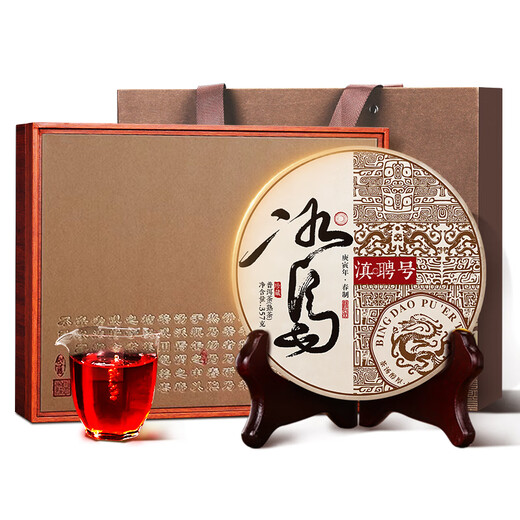 滇聘号冰岛普洱茶熟茶十年以上宫廷熟普云南七子饼古树茶叶礼盒送礼357g