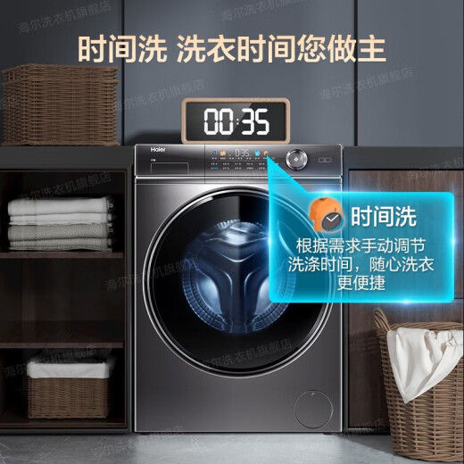海尔（Haier）【326精华洗超薄平嵌系列】纤美超薄滚筒洗衣机全自动晶彩屏10/12公斤大筒径14126升级款 以旧换新 【大容量推荐】12公斤+超薄平嵌+除菌螨+夜洗低噪