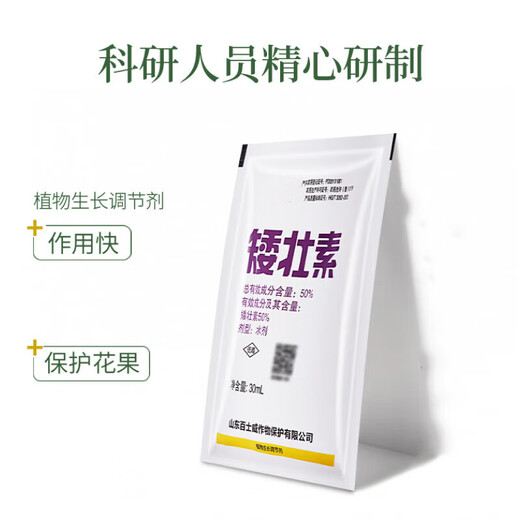 Agricultural drug chlormequat, special drug for dwarfing fruit trees, cottonwood auxin regulator, chlormequat 500ml