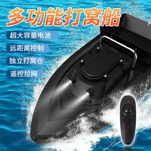 GRIMAR JONSSON remote control net long distance nesting boat, large horsepower independent large capacity nest single warehouse large power ship d12f can pull net nesting boat 0mA