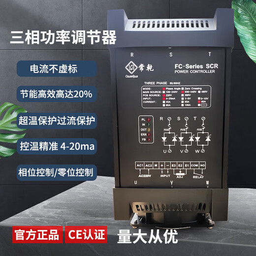 Three-phase power regulator SCR silicon controlled voltage regulator power regulator 30KW50KW150KW power controller 250A 125KW