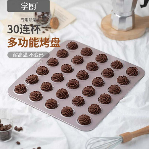 Learn to cook golden 30-link cookies non-stick shallow baking tray macaron mold household oven baking tools WK9249-macaron 30-link (suitable for Changdi 30-link