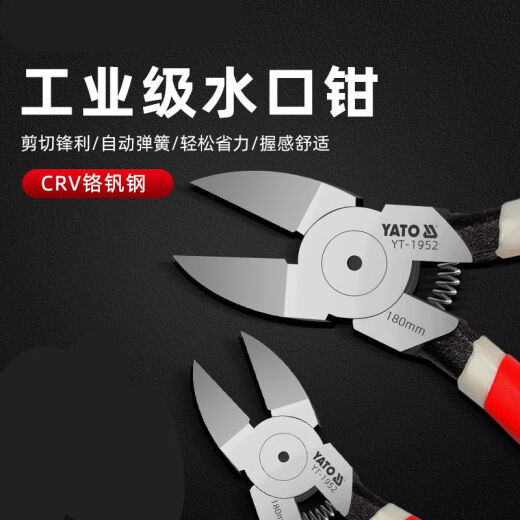 驭舵尖嘴钳手工斜嘴钳子多功能电工珠宝小偏口电子剪钳斜口小钳子 6英寸 日式尖嘴钳 YT-6623