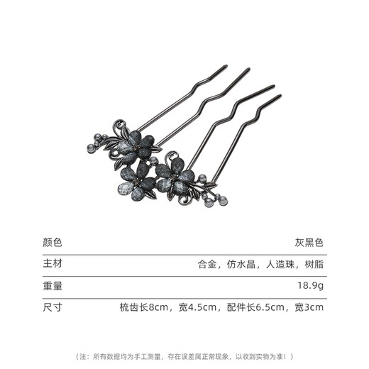 Chimera (CHIMERA) retro daily hair U-shaped hair comb high-end temperament flower hairpin hairpin girl birthday gift