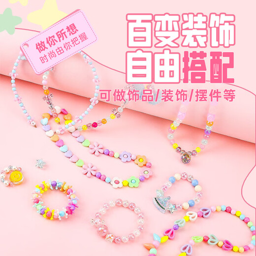 得印串珠玩具diy手工幼儿园生日礼物女孩串珠子儿童穿珠子手链益智玩具24格芝芝桃桃约240颗(送配件包)3895