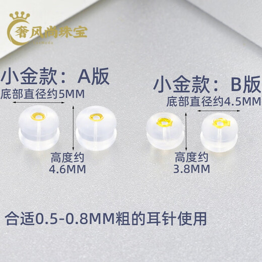 Fat Donglai's same style 18k gold earring accessories gold ear plugs to prevent falling off earrings buckle earrings to avoid force earrings round style 18K rose gold single