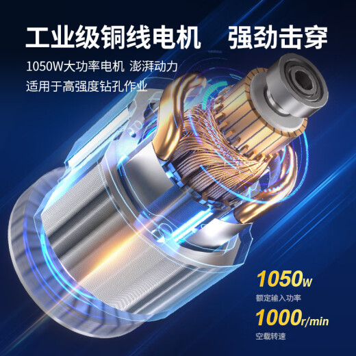 东成1050W电锤DZC1050-26冲击钻混凝土电钻自带安全离合工业级