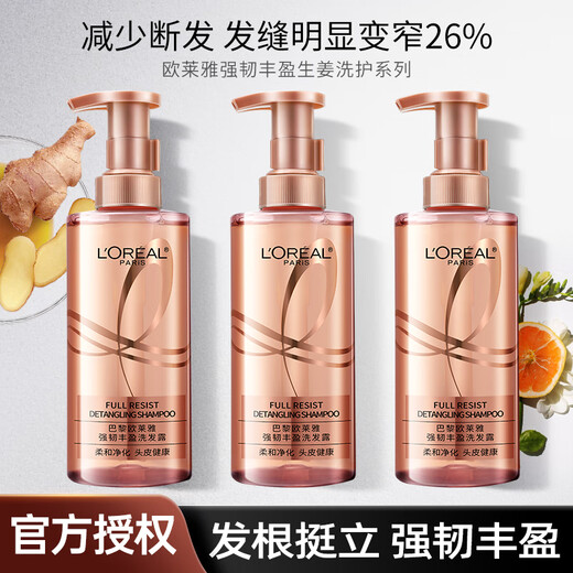 欧莱雅紫安瓶玻尿酸洗发水露护发素套装滋润控油去屑止痒蓬松 玻尿酸洗发露440ml-适合干性扁塌