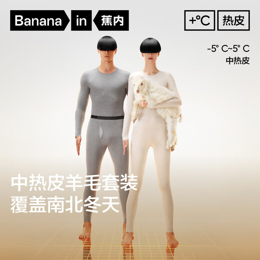 
Banana hot leather 702++ men and women's thermal underwear set containing wool autumn clothes and slap 7A antibacterial fever [Men] Sheep 90 degrees gray M