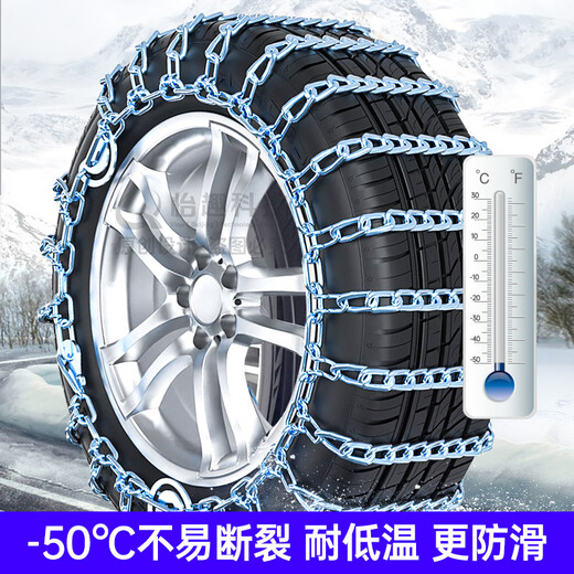 Quxing car anti-skid chain winter snow and mud escape chain free of charge Jin Jin is equal to 0.5 kg top manganese steel chain 235 tires 2 pack