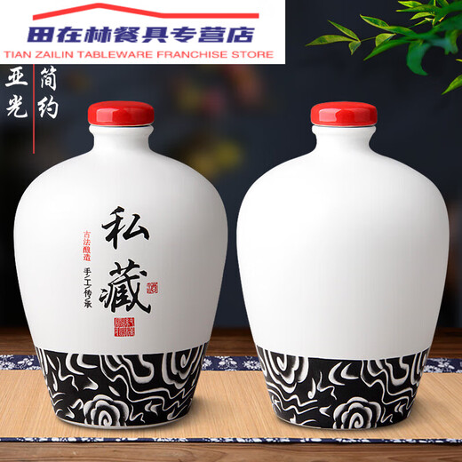酒瓶空瓶带包装五斤陶瓷酒瓶1斤2斤3斤5斤10斤空瓶白酒瓶白色 10斤青釉私藏硕果梅瓶 0ml