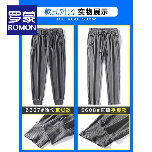 ROMON ice silk pants men's summer ultra-thin loose casual trousers men's straight mesh trendy sun protection quick-drying sweatpants 9901 gray M