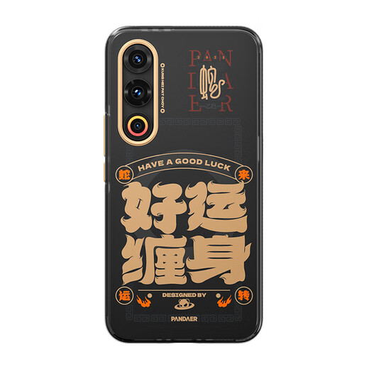 
Meizu Meizu Magnetic Antibacterial Mobile Case Snake Year Limited Edition Applicable Meizu Mobile Apple Mobile Apple 16pro Sisi Ping An