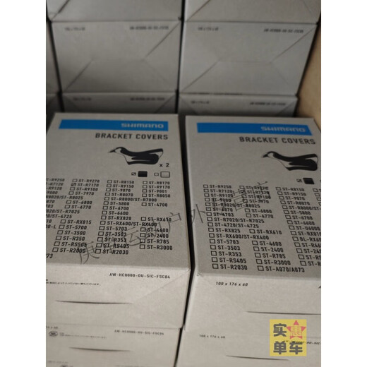 Okivicoshimano Original Shimano Changement de manches à main Vehicle Transmission en cuir Boîte en caoutchouc doigt Shell Capier à main R7020 / 7025 7120 4720/4725