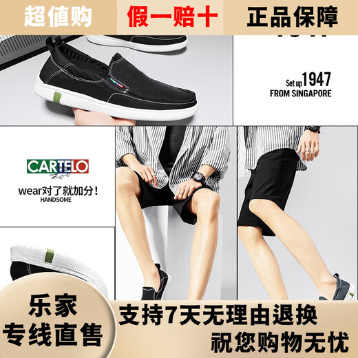 卡帝乐鳄鱼男鞋2025新款夏季老北京布鞋男士休闲百搭帆布运动一脚蹬板鞋男款 黑色轻便软底-6628 标准运动鞋码 40