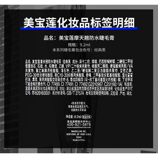 Maybelline (MAYBELLINE) Mascara Flying Arrow Thick, Slim, Curly, Anti-sweat, Not Easy to Smudge, Natural Lasting, Long-lasting, Definite Roots, Goddess Day Gift, Pink Fat Man, Waterproof Mascara 9.2ML