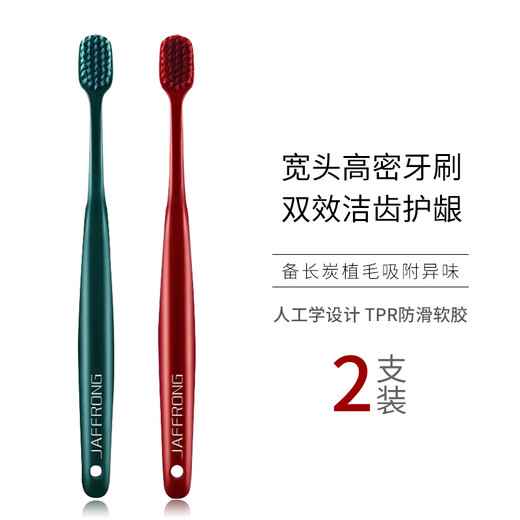 Jaffrong (Jaffrong) Brosse à dents à tête