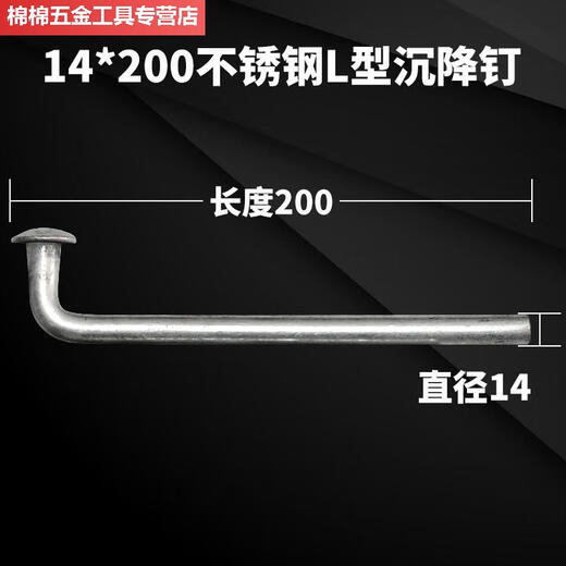 科至途定制L型沉降观测点标志预埋件不锈钢镀锌测量监测建筑位移沉降 12200不锈钢L型