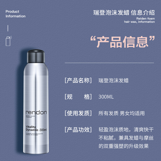 RENDON Foam Hair Wax Men's and Women's Mousse Elastin Moisturizing Styling Mousse Curly Hair Fluffy Foam Hair Gel Foam Hair Wax 300ml*1