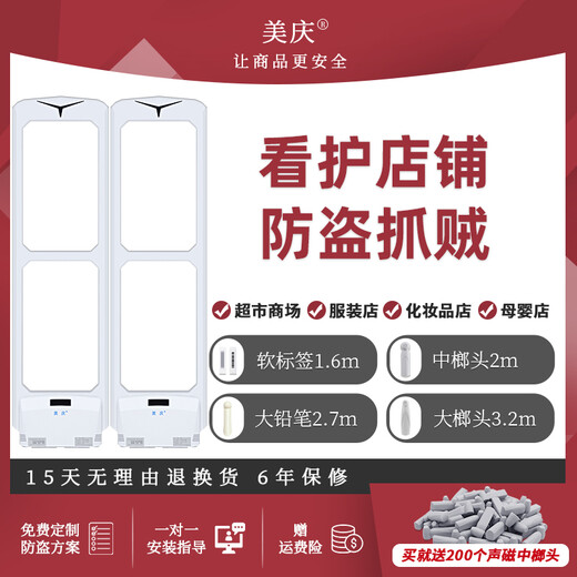 
Meiqing AH693 Supermarket Clothing Store Induction Access Control Alarm Sound Magnetic AM Product Anti-theft System EAS Sub-machine [1]