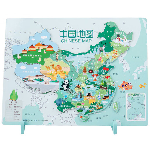 China Magnetic Map Puzzle Children's Toys Intellectual Development 3-4-6 Years 8 Girls Male World Building Block Map Magnetic China Map (Thickened