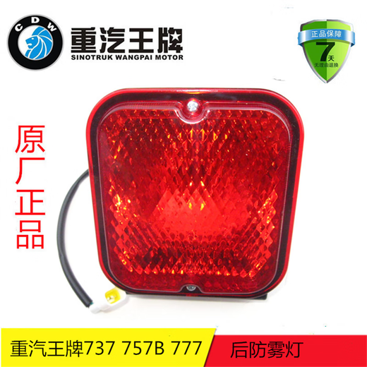 Cheborui Heavy Truck Ace 737 757b 777 Shenfeng Shenying arrière Falcon Light Original Auto Parts 371785 1