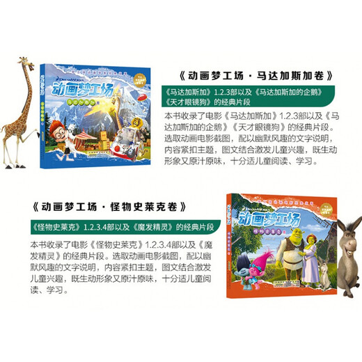 Echte Animation Dreamworks Kung Fu Panda Roll + Monster Shrek + Madagaskar Roll + Dragon Trainer Set 4 Bücher Story Bücher, die englische Animation Dreamworks voll lernen können