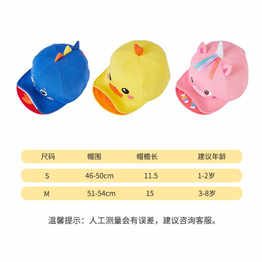 Lemonkid children's spring and autumn thin style super cute cartoon cute peaked cap for boys and girls sun hat embroidered baseball cap adjustable hat girth candy unicorn [double brim style] S hat girth 46-50cm [recommended for 1-2 years old]