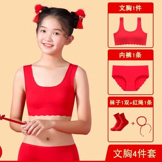 伊服酷姿女童红背心本命年蛇年发育期儿童红色内裤12女孩内衣13岁大童醒狮 2件 套-3527背心1+2316红袜1 150(A75/150)
