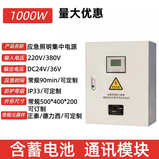 EPS fire emergency A-type lighting centralized power supply box DC24/36V lamp control distribution box emergency power supply centralized power supply 1000 watts 24V/36V