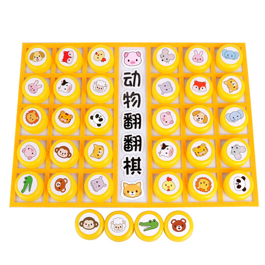 承琉类玩具幼儿园小班瓶盖翻翻棋自制手工玩教具区域区角材料投放 动物翻翻棋