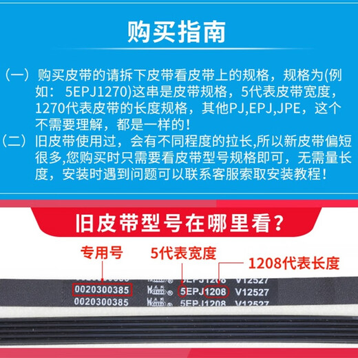 原装全自动滚筒洗衣机皮带三角带配件通用小天鹅松下海尔美的三洋 三洋 5EPJ1105