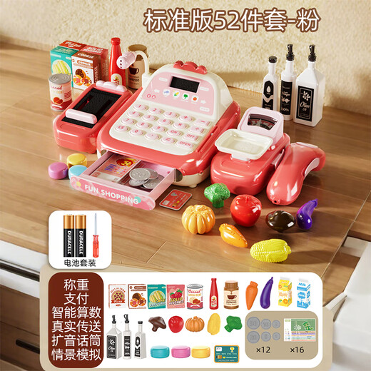 Les Toys de la maison de Bei Chuzhong pour enfants et filles cadeaux d'anniversaire 3-6 Supermarket Crop-Register Kitchen 4-5 ans