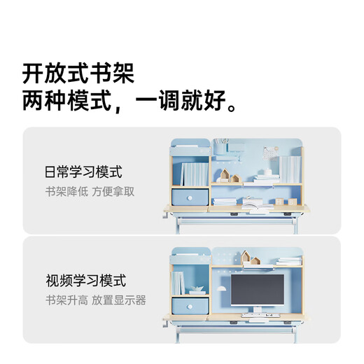 黑白调儿童C1儿童学习桌书桌学习桌椅升降桌学生写字桌子电脑桌书桌1.2m
