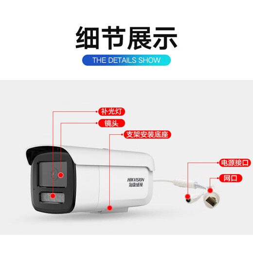 海康威视摄像头监控800万4K全彩夜视室外高清拾音高清网络3T86FWDV3-LS手机远程监控器 DS-2CD3T86FWDV3-LS 4MM