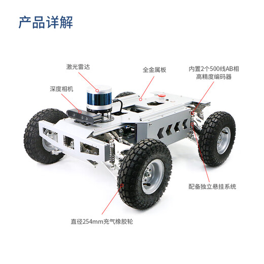 
WHEELTEC Ackerman ROS robot unmanned vehicle intelligent autonomous driving electric chassis visual SLAM lidar map construction nano main control intelligent robot high-end version pendulum suspension ROS package OrinNano Super 8GB+M10P radar