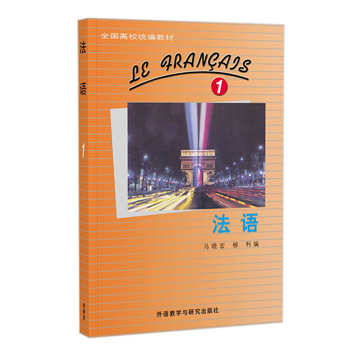 Französisch(1)(24 neu)