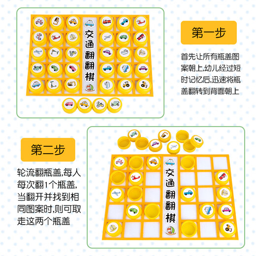 承琉类玩具幼儿园小班瓶盖翻翻棋自制手工玩教具区域区角材料投放 动物翻翻棋