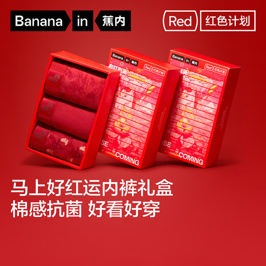 Bananain red plan Fansack co-branded 520C men's underwear Zodiac Year of the Horse cotton antibacterial boxer gift box 3 pieces