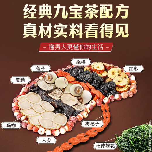 Renhe Ginseng Polygonatum lycium lycium mulberry Red Date Longan Six Jiubao Tea Man не спит поздно, чтобы питать и питать сырую воду и пить чай