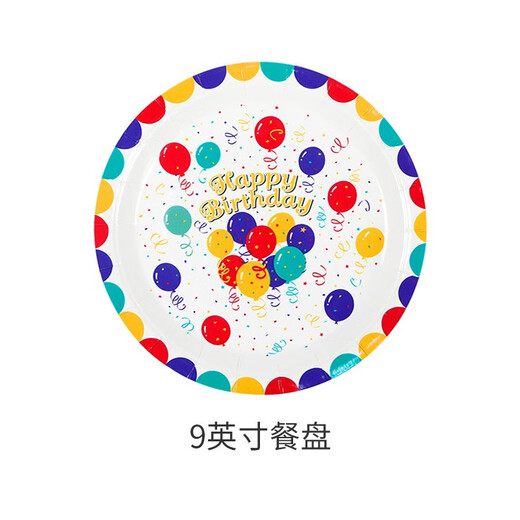 Kunmi disposable party plate colorful balloon paper plate party cake plate fruit candy snack tasting plate with dinner plate 10 pieces 9-inch balloon paper plate