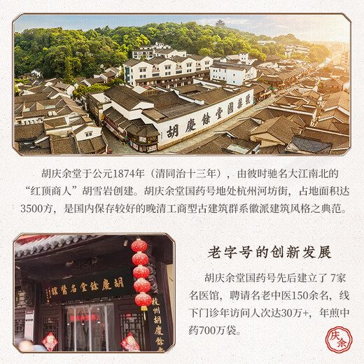 胡庆余堂阿胶 OTC阿胶 阿胶块 单盒装250克 补血滋阴用于血虚萎黄 心烦不眠 肺燥咳嗽