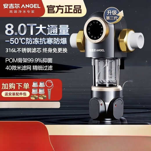 安吉尔前置过滤器J3524-GWG-6000家用反冲洗全屋大流量中央净水机 免费安装 J3524-GWG-6000