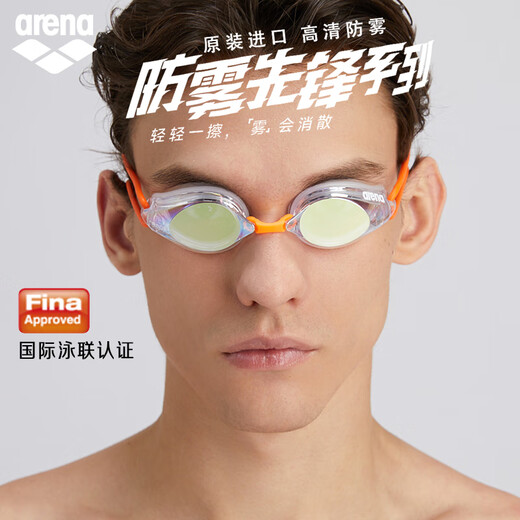 Arena (arena) anti-fog pioneer imported swimming goggles high-definition waterproof coating swimming goggles do not fog professional training AGL-510ME blue