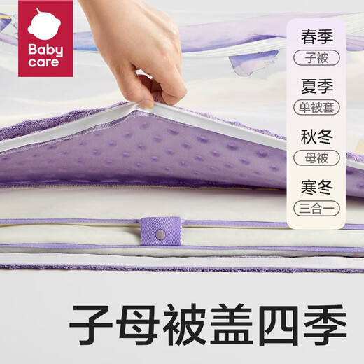 Bc babycare soothing soft glutinous bean blanket mother model quilt cover blanket baby air conditioning quilt summer quilt small blanket gift box tolga flying whale-moisturizing child model