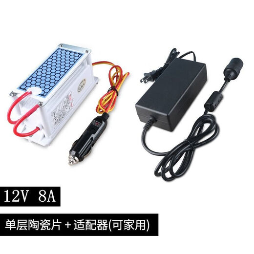 12v car ozone disinfection machine car intelligent formaldehyde removal, smoke and odor disinfection and sterilization ozone generator 12V10g