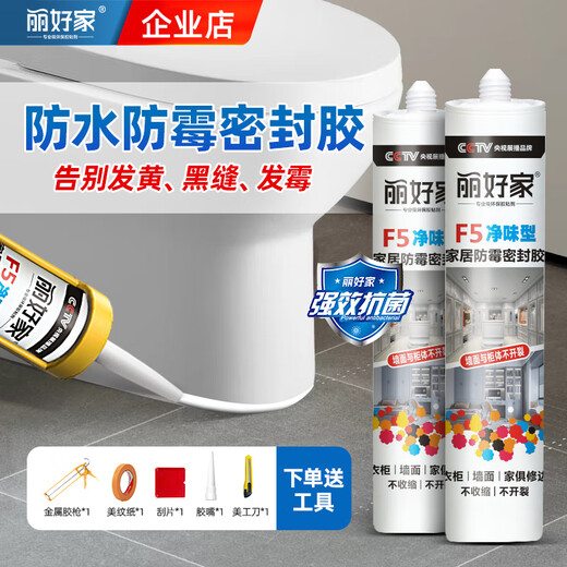 XMSJ丽好家密封胶防水防霉马桶底部玻璃胶窗户边框水池水槽封边胶白色 F5烟雾1391支装