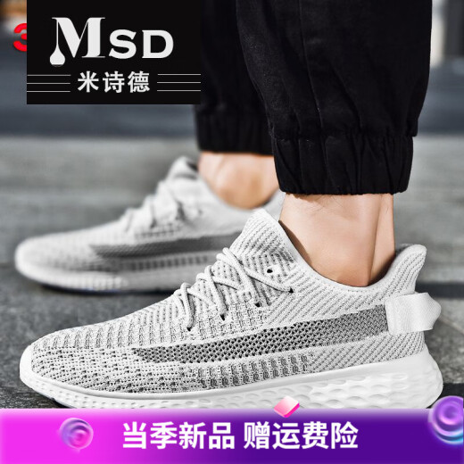 宽脚宽大脚胖脚肥男鞋运动特大码加肥加宽椰子鞋48码休闲鞋网面针织透气夏季 黑16837 48