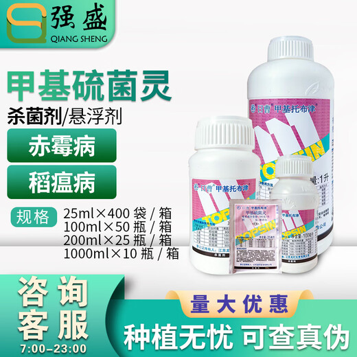 Ricao Ricao Methiophanate, Thiophanate Methyl, Thiophanate Methyl, Anthrax Blight, Ring Blight, Pesticide Fungicide 25ml