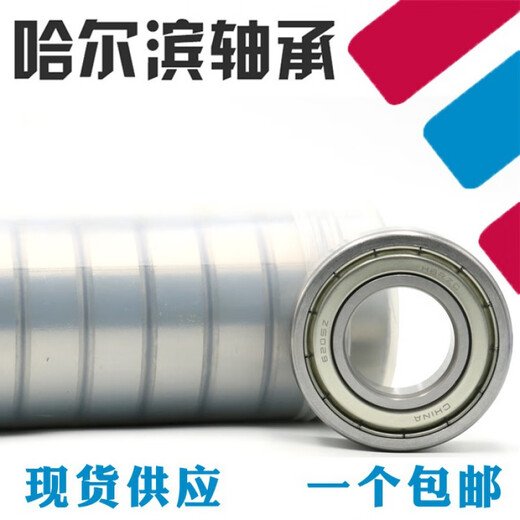 奇立彩哈尔滨轴承6217 6218 6219 6220 6221 6222 6224 6226 2Z 62262Z铁盖